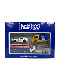 【中古】TAKARA TOMY◆ミニカー/100周年/2024 株主優待限定セット【ホビー】