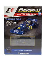 楽天市場】ディアゴスティーニ（車・バイク｜プラモデル・模型 