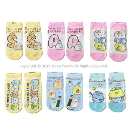 【メール便4点まで可】すみっコぐらしソックス19〜24cmフリーキャラクター通学子供ソックス靴下おしゃれキッズ靴下通園スニーカークルー丈19cm20cm21cm22cm23cm24cm