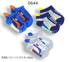 【追跡可能メール便1点まで可】PUMA ベビー クォーターソックス 3足セット プーマ クォーター丈 キッズ 子供 靴下 スポーツ 9〜14cm 0644