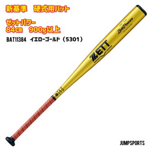 dpVobg@[bgp[@BAT11384@CG[S[h@84cm/900gȏ@XWF~