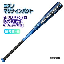 楽天市場】マグナ インパクト バット（カラーブルー）の通販