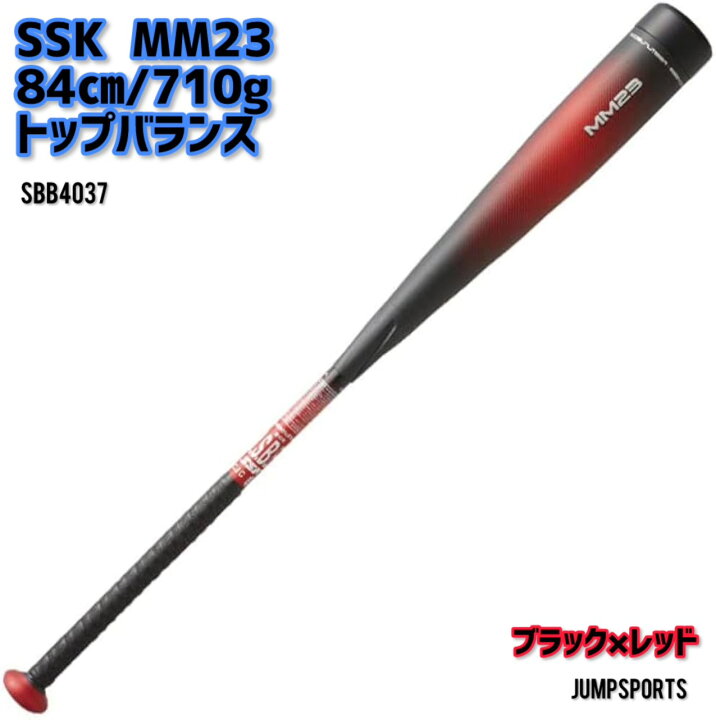 楽天市場】エスエスケイ SSK MM23 SBB4037 9020 84cm 710g 軟式野球 