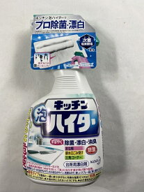 花王 キッチン泡ハイター ハンディスプレー 400ml 1個キッチン用漂白剤(4901301733801)