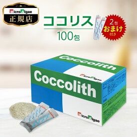 ココリス Coccolith マイクロアルジェ ハプト藻配合サプリメント 100袋