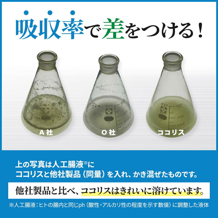 楽天市場】ココリス Coccolith マイクロアルジェ ハプト藻配合 