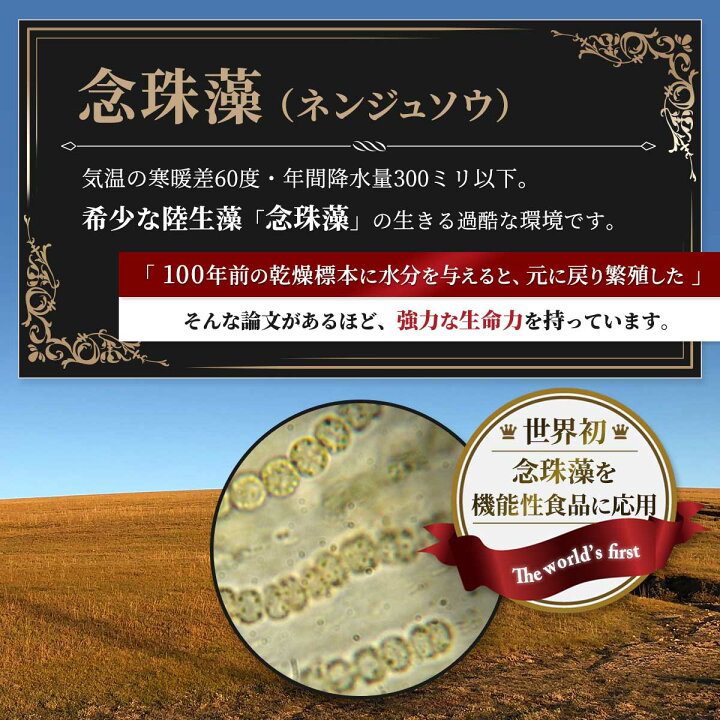 楽天市場】マイクロアルジェ 阿拉善 藻 サプリ 90包 未来応援食品 年代 