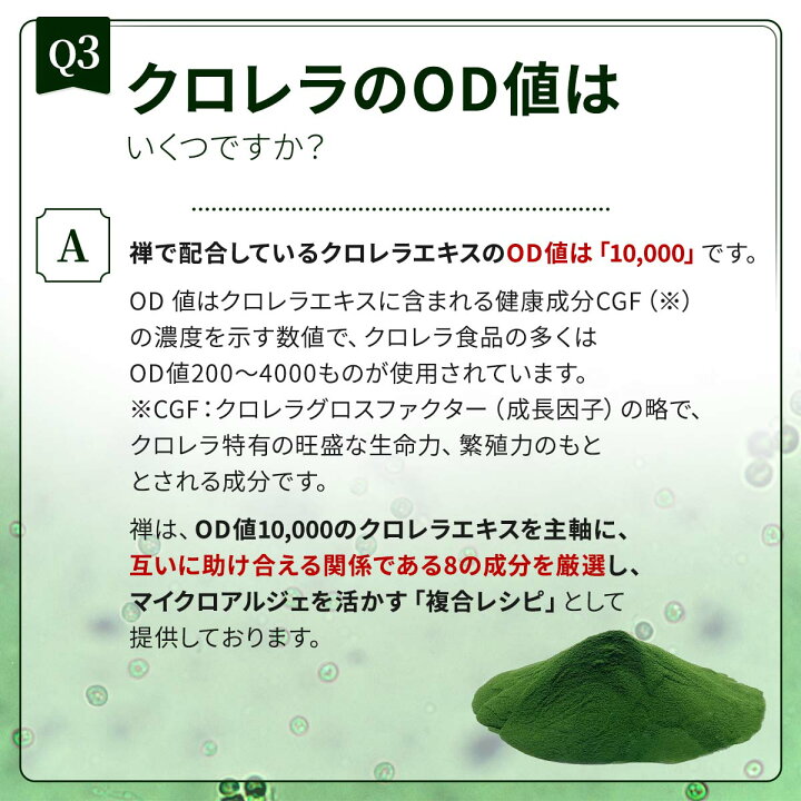 楽天市場】【パッケージと分量がリニューアル】禅 ゼン マイクロ 
