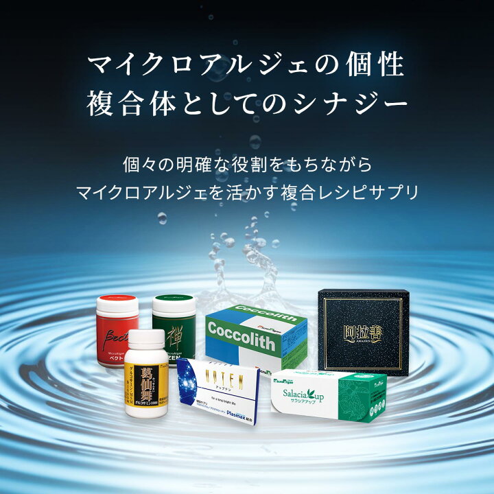 楽天市場】【なくなり次第終了 あらぜん20包プレゼント中】阿拉善 あら  
