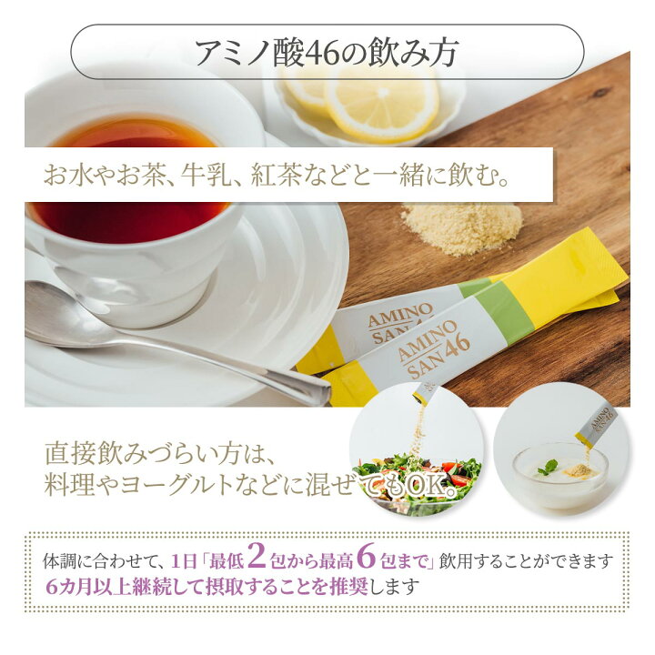 楽天市場】アミノ酸46 ベルクール研究所のポーレン含有食品 3g×60包 