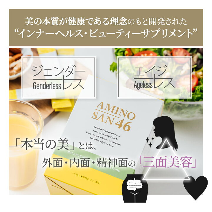 楽天市場】アミノ酸46 ベルクール研究所のポーレン含有食品 3g×60包 