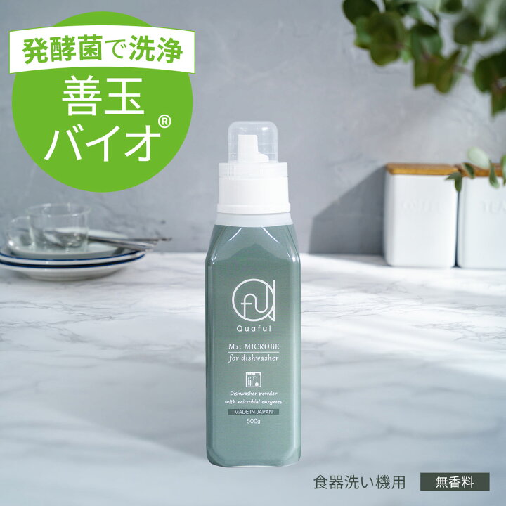 楽天市場】クオフル 善玉バイオの食洗機用洗剤 エコプラッツと共同開発 