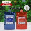 IPM ヘナ リピーター2点セットリーフヘナ+インディゴ 各100g【美らさーやな5ml付】 オーガニック 白髪染め 毛染め ヘナカラー 無添加 天然ハーブ henna
