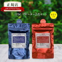 IPM ヘナ リピーター2点セットリーフヘナ+インディゴ 各100g【選べるプレゼント付き】 オーガニック 白髪染め 毛染め ヘナカラー 無添加 天然ハーブ henna