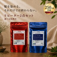 IPM ヘナ リピーター2点セットリーフヘナ+インディゴ 各100g【選べるプレゼント付き】 オーガニック 白髪…