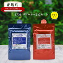 IPM ヘナ リピーター2点セットリーフヘナ+インディゴ 各100g【選べるプレゼント付き】 オーガニック 白髪染め 毛染め ヘナカラー 無添加 天然ハーブ henna