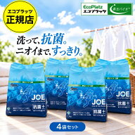 善玉バイオ浄 JOE抗菌プラス エコプラッツ 粉末 エコ 洗濯洗剤 無香料 無リン 無蛍光 無漂白剤 1.3kg×4…