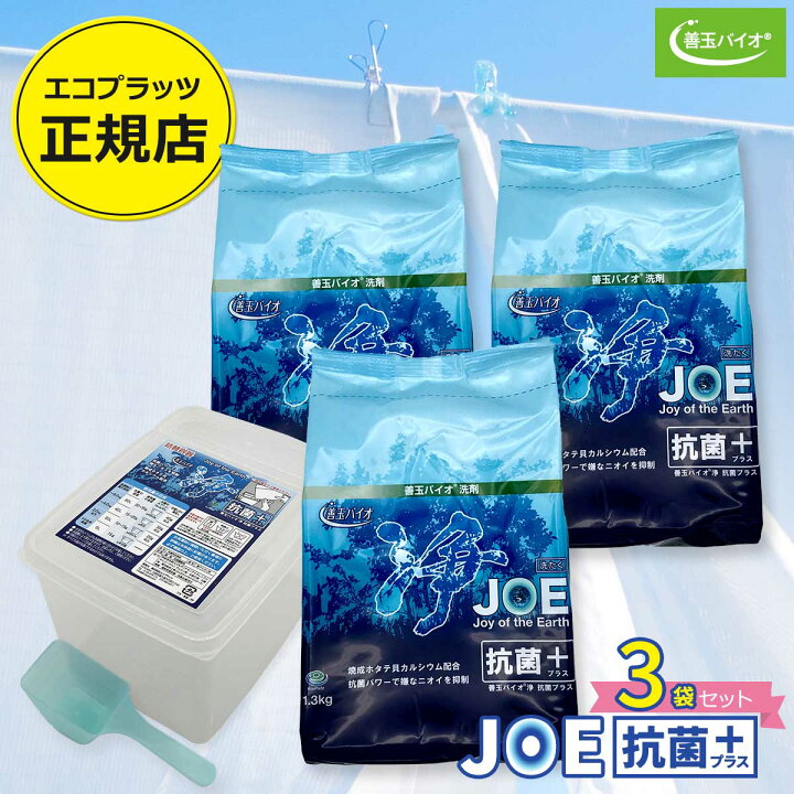 楽天市場】善玉バイオ浄 JOE抗菌プラス エコプラッツ 粉末エコ洗剤 無  