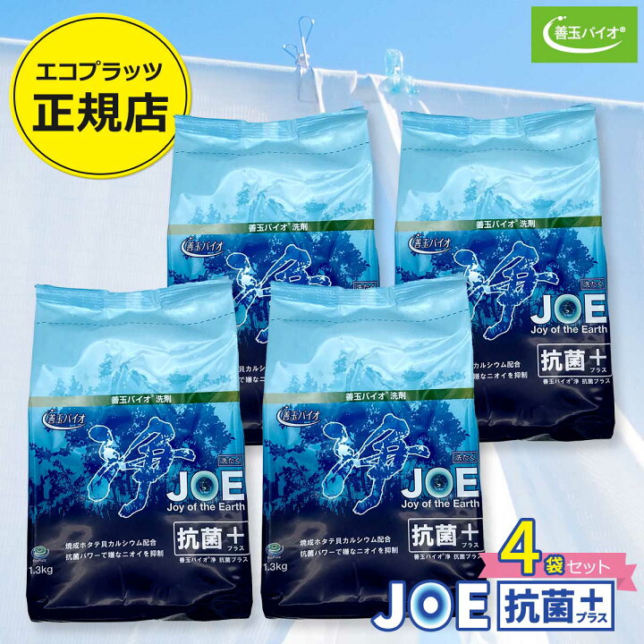 楽天市場】善玉バイオ浄 JOE抗菌プラス エコプラッツ 粉末エコ洗剤 無 