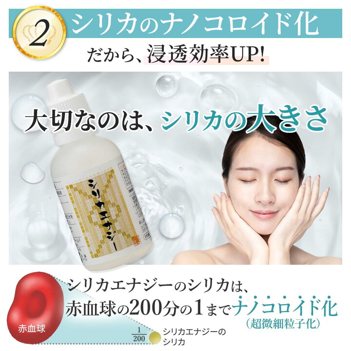 楽天市場】【+1本プレゼント】 シリカエナジー 50ml 5本セット 原液 