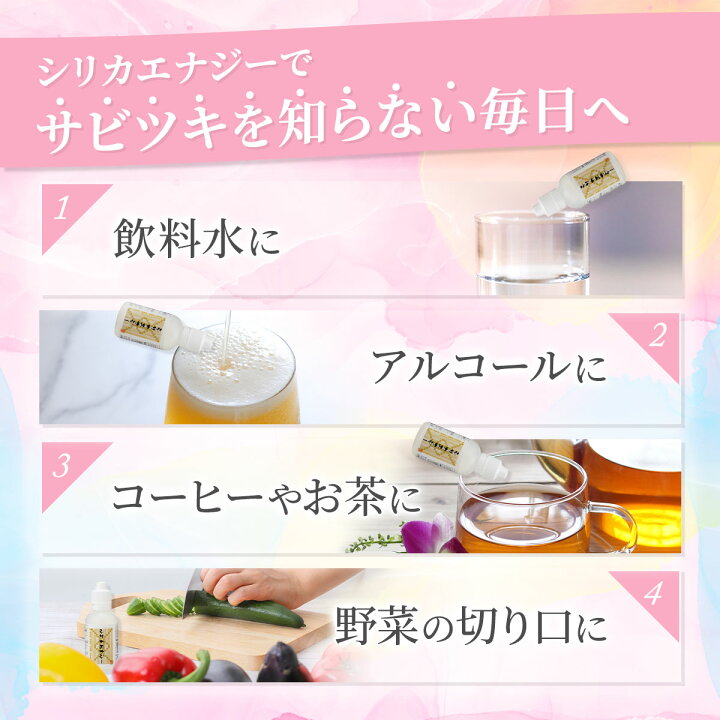 楽天市場】【+1本プレゼント】 シリカエナジー 50ml 5本セット 原液 