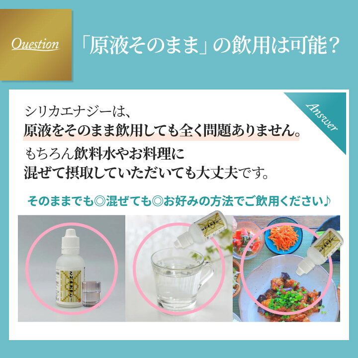 楽天市場】【+1本プレゼント】 シリカエナジー 50ml 5本セット 原液  