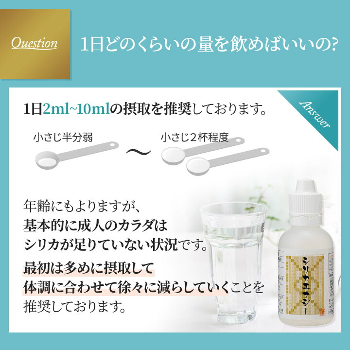 楽天市場】【+1本プレゼント】シリカエナジー 珪素濃縮溶液  