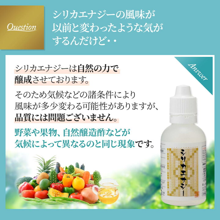 楽天市場】【+1本プレゼント】シリカエナジー 珪素濃縮溶液 