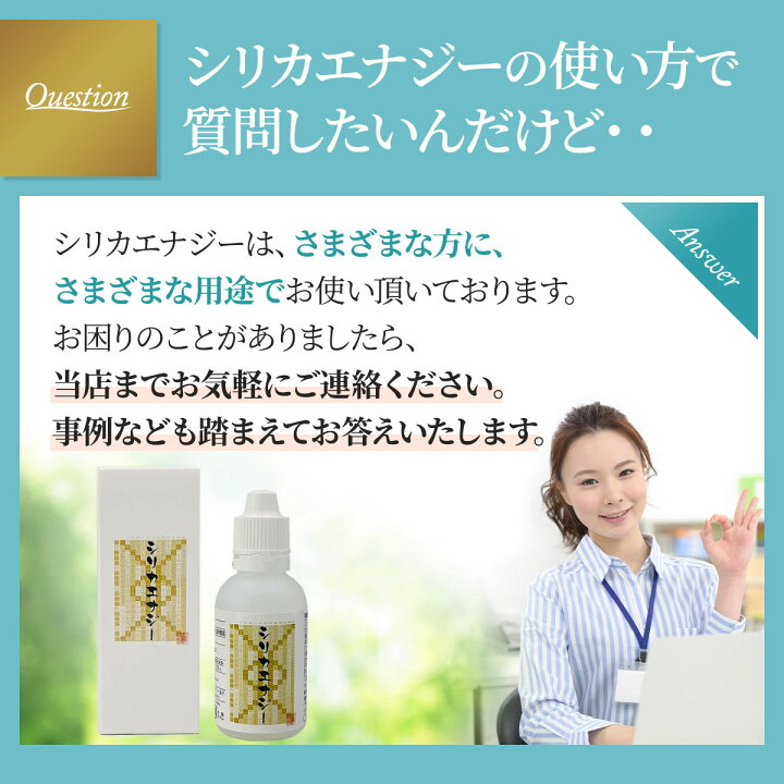 楽天市場】【+1本プレゼント】シリカエナジー 珪素濃縮溶液  