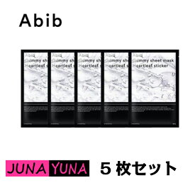 【国内発送】クーポン★アビブ ドクダミステッカー5枚 お試し 緊急鎮静 保湿 お試し シートマスク フェイスパック マスクパック 韓国コスメ メール便 送料無料