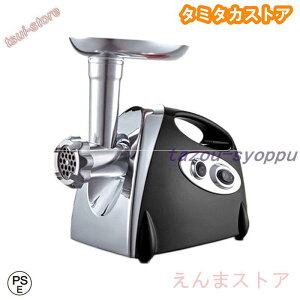 電動ミートチョッパー 電動挽肉機 業務用 電動ミンサー ミンチ 挽肉料理 業務用シリーズ 挽肉 ひき肉 キッチン家電 ミートグラインダー