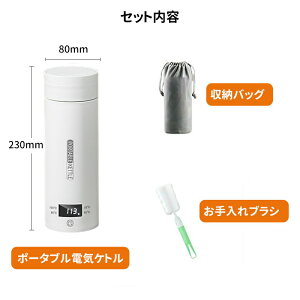 ポータブル電気ケトル 電気水筒 4段階温度設定 電気ケトル 電気ポット 500ml 小型 ミニ 電気ボトル 魔法瓶ポット 保温瓶 漏れ防止 空だき防止機能 自動電源OFF コンパクト ポータブルケトル 大