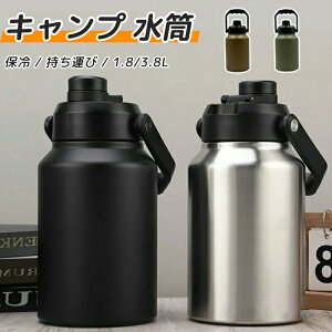 スポーツボトル 水筒 直飲み 注ぎ飲み 真空断熱 保冷専用 キャンプ 水筒 ボトル 大容量 水筒 スポーツ 水筒 魔法瓶 氷 水筒 保冷 水筒 ウォータージャグ 64oz 128oz 真空二重構造 漏れなし 大容