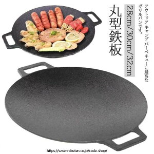 S Xe[L v[g AEghA ی^S S tCp IHΉ ē Ă Op 28cm/30cm/32cm BBQ KXR Trɂ  M` AEghA ؍ Y