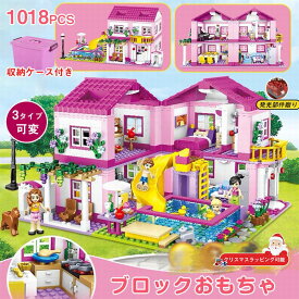 レゴブロック 互換レゴ 女の子 レゴ互換 レゴブロック互換 レゴブロック フレンズ ヴィラ 1018PCS 収納ケース付き ライト付き ブロック おもちゃ 子ども 知育玩具 レゴブロック おもちゃ 女の子 ままごと ブロック クリスマスプレゼント