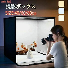 撮影キット 撮影ボックス LEDライト付折りたたみ可能 5色バックスクリーン 大きいサイズ 調光可能 撮影スタジオ 簡易スタジオ 撮影ブー