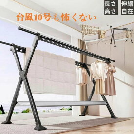物干し台 屋外 風に強い 屋外 物干し台 ベランダ物干し 多機能物干し台 布団干し 物干しスタンド 伸縮 ステンレス 室内物干し 洗濯物干