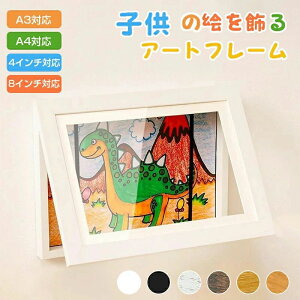 �q���̊G ���[ �t���[�� �z�� A4 A3 ���� �Ǌ|�� �|�X�^�[ �A�[�g�t���[�� 50�`150�� ��e�� �܂�Ȃ� ��i�f�B�X�v���C �C���e���A �f