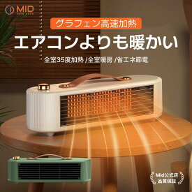 2026年最新版 セラミックヒーター 小型 おしゃれ ヒーター 足元 360°発熱 オフィス 卓上 小型 電気フ