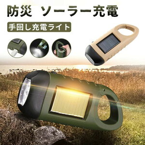 ���o�C���o�b�e���[ �\�[���[ �\�[���[�`���[�W���[ 2WAY�[�d �X�}�z�[�d �}���[�d LED���C�g �ϏՌ� ��e�� �ً}��d�΍� SOS���[�h