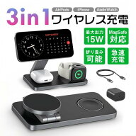 ワイヤレス充電器 3in1 折り畳み式 Magsafe対応充電器 同時に3つのデバイス充電 15W/10W/7.5W 急速