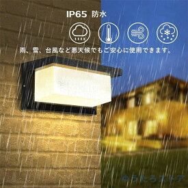 人感センサーライト 屋外 玄関灯 玄関照明 室内 ポーチライト LED 玄関ライト ブラケットライト 防水 防雨型 門柱灯 廊下灯 外灯 防犯ラ