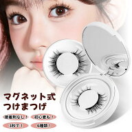 マグネットつけまつ毛 6種 専用ピンセット&収納ポーチ付き 無接着剤 敏感肌 繰り返し使える 替え毛付き …