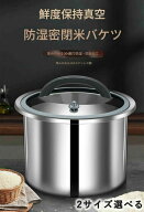 ステンレス米櫃で革新 プロ仕様保存技術 虫知らずの極真空気密封 キッチン映える北欧デザイン 多世代継承…