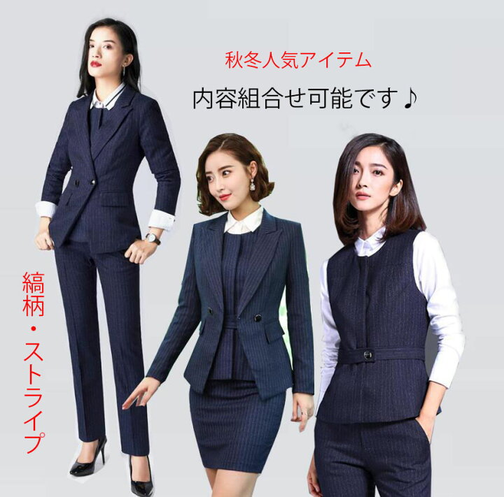 楽天市場】春秋上質スーツセット/ストライプパンツスーツ/OL通勤定番 