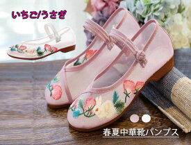 パンプス チャイナ靴 春夏チュールカジュアルシューズ レディースサンダル 兎苺柄刺繍　痛くないパンプス　中華コスプレシューズ　防臭通気性優れ　太極拳　唐装漢服コスプレシューズ　ダンスシューズ