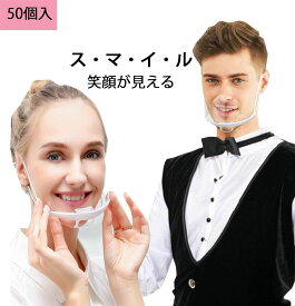 楽天市場 純の洋服屋さん 透明マスクの通販