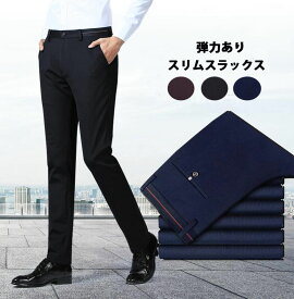 楽天市場 タイト スーツ ズボン パンツ メンズファッション の通販