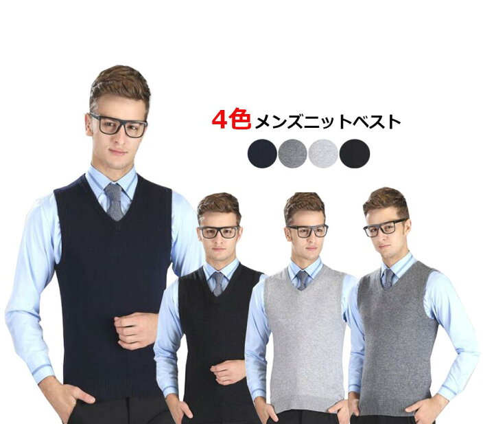 楽天市場】メンズ用ニットベスト Vネックベスト ニット・セーター 男性 