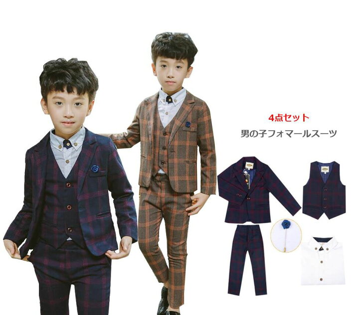 楽天市場】男の子フォーマルスーツ チェック柄セット 男児子供 発表会